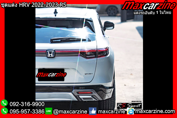 สเกิร์ต HRV 2022-2023 RS