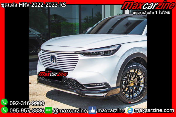 สเกิร์ต HRV 2022-2023 RS สเกิร์ต HRV 2022-2023 RS