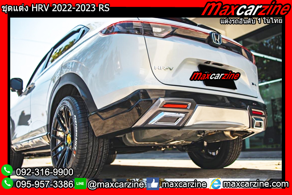 สเกิร์ต HRV 2022-2023 RS