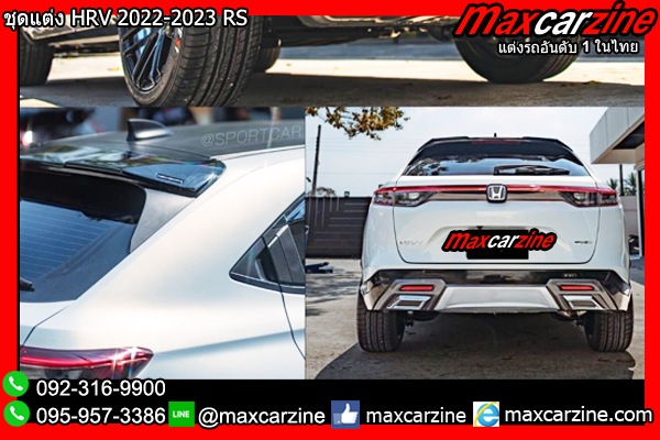 สเกิร์ต HRV 2022-2023 RS