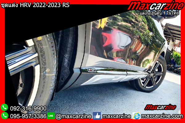 ชุดแต่ง HRV 2022-2023 RS