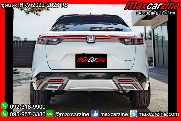 สเกิร์ต HRV 2022-2023 RS