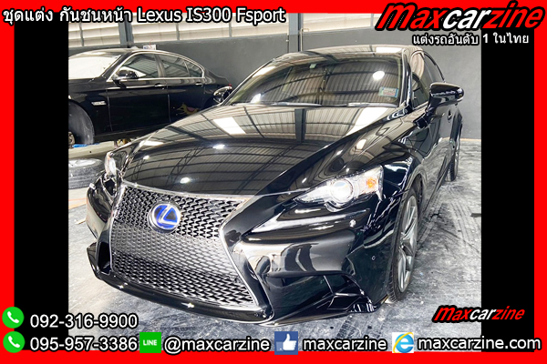 ชุดแต่ง กันชนหน้า Lexus IS300 Fsport ชุดแต่ง กันชนหน้า Lexus IS300 Fsport