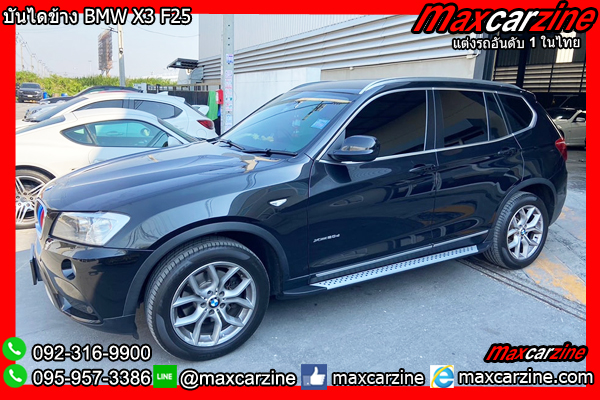 บันไดข้าง BMW X3 F25 บันไดข้าง BMW X3 F25