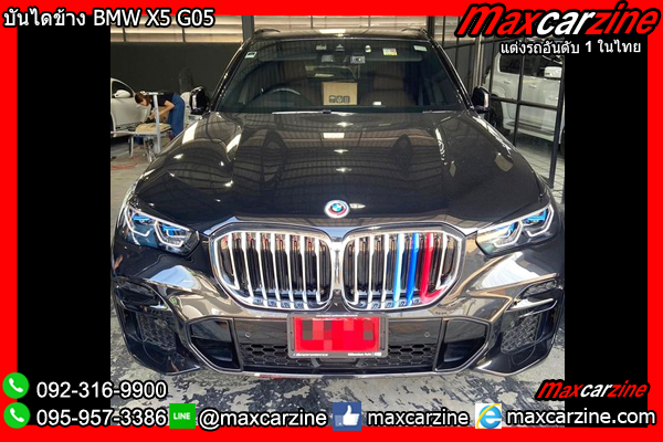 บันไดข้าง BMW X5 G05