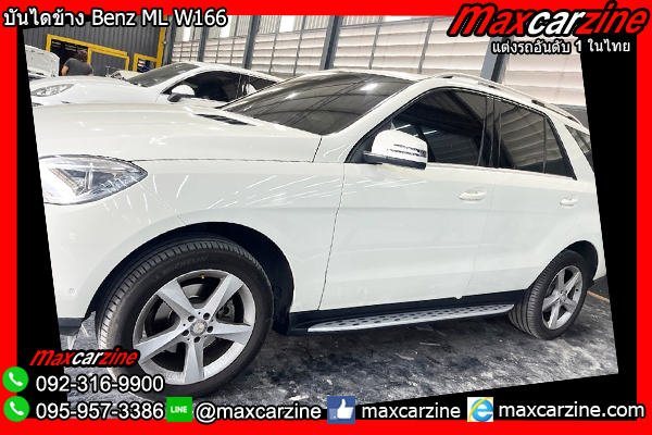 บันไดข้าง Benz ML W166