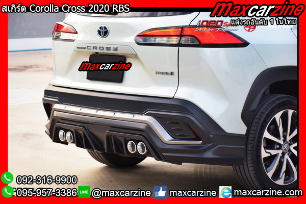 สเกิร์ต Corolla Cross 2020 RBS