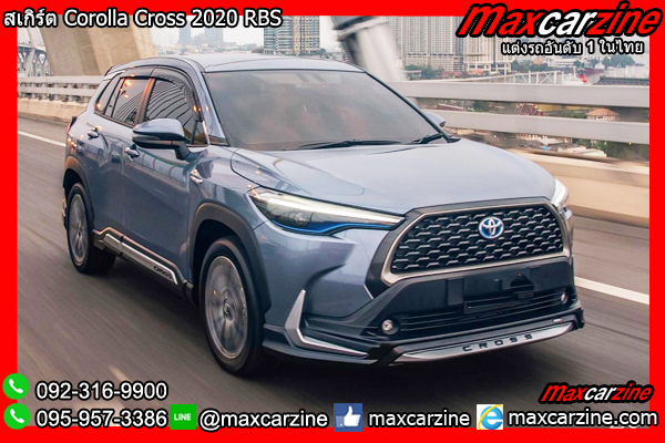 ชุดแต่ง Corolla Cross 2020 RBS ชุดแต่ง Corolla Cross 2020 RBS