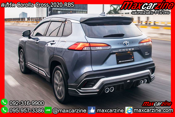 ชุดแต่ง Corolla Cross 2020 RBS