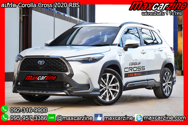 สเกิร์ต Corolla Cross 2020 RBS สเกิร์ต Corolla Cross 2020 RBS