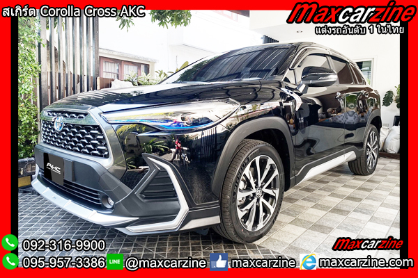 ชุดแต่ง Corolla Cross AKC ชุดแต่ง Corolla Cross AKC