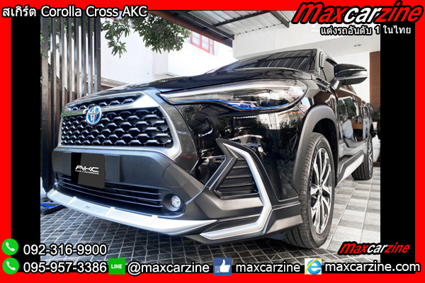 ชุดแต่ง Corolla Cross AKC ชุดแต่ง Corolla Cross AKC