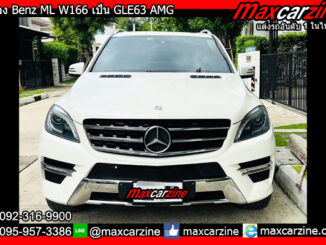 แปลง Benz ML W166 เป็น GLE63 AMG