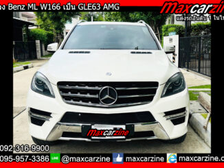 แปลง Benz ML W166 เป็น GLE63 AMG