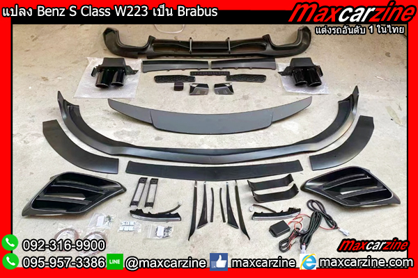 แปลง Benz S Class W223 เป็น Brabus