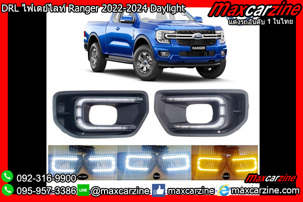ไฟเดย์ไลท์ Ranger 2022-2024 Daylight DRL ไฟเดย์ไลท์ Ranger 2022-2024 Daylight DRL