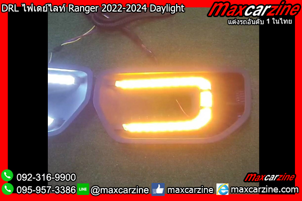 ไฟเดย์ไลท์ Ranger 2022-2024 Daylight DRL