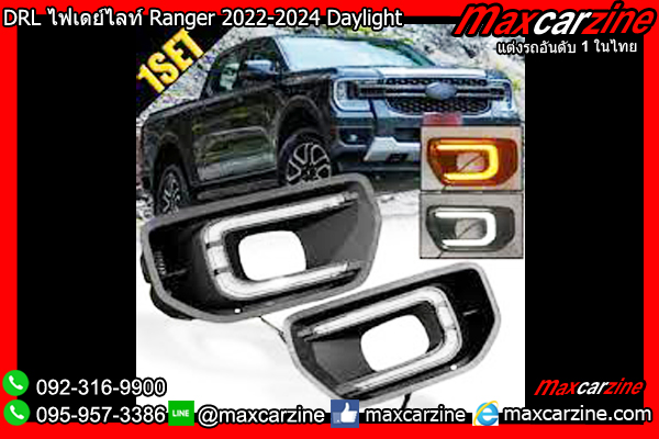 ไฟเดย์ไลท์ Ranger 2022-2024 Daylight DRL ไฟเดย์ไลท์ Ranger 2022-2024 Daylight DRL