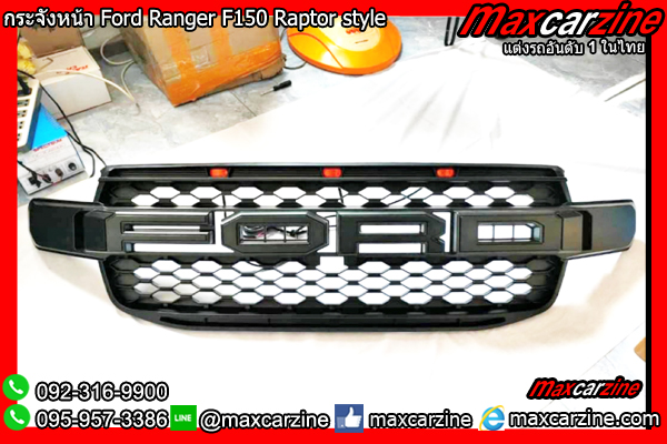 กระจังหน้า Ford Ranger F150 Raptor style