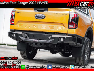 กันชนท้าย Ford Ranger 2022 HAMER