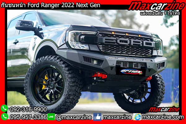 กันชนหน้า Ford Ranger 2022 Next Gen กันชนหน้า Ford Ranger 2022 Next Gen