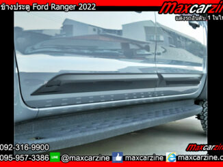 กาบข้างประตู Ford Ranger 2022