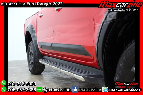 กาบข้างประตู Ford Ranger 2022