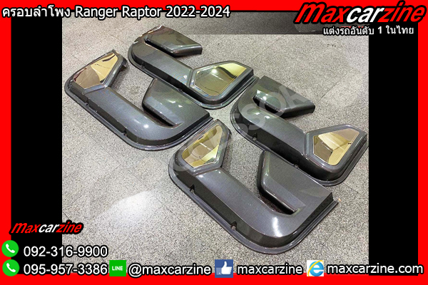 ครอบลำโพง Ranger Raptor 2022-2024 ครอบลำโพง Ranger Raptor 2022-2024