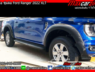 คิ้วล้อ ซุ้มล้อ Ford Ranger 2022 XLT