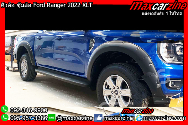 คิ้วล้อ ซุ้มล้อ Ford Ranger 2022 XLT คิ้วล้อ ซุ้มล้อ Ford Ranger 2022 XLT