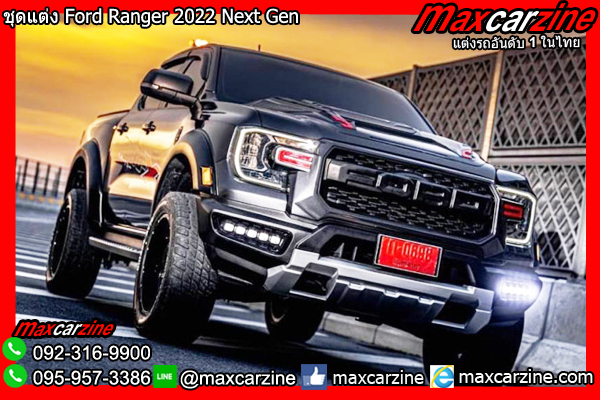 ชุดแต่ง Ford Ranger 2022 Next Gen ชุดแต่ง Ford Ranger 2022 Next Gen