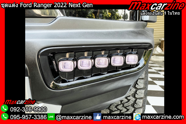 ชุดแต่ง Ford Ranger 2022 Next Gen