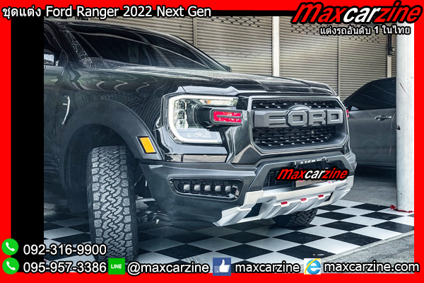 ชุดแต่ง Ford Ranger 2022 Next Gen