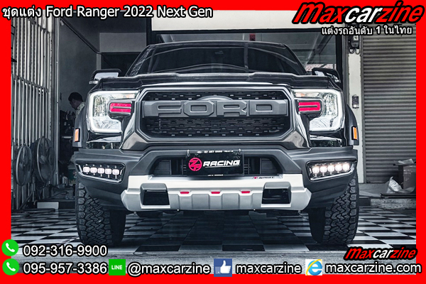 ชุดแต่ง Ford Ranger 2022 Next Gen ชุดแต่ง Ford Ranger 2022 Next Gen