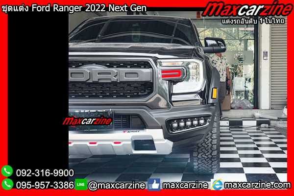 ชุดแต่ง Ford Ranger 2022 Next Gen