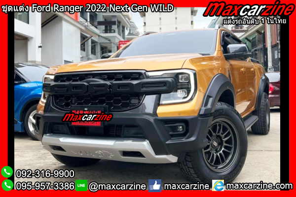ชุดแต่ง Ford Ranger 2022 Next Gen WILD