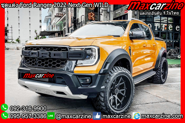 ชุดแต่ง Ford Ranger 2022 Next Gen WILD