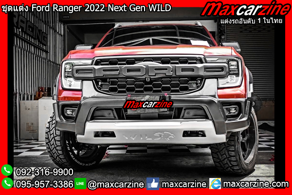 ชุดแต่ง Ford Ranger 2022 Next Gen WILD ชุดแต่ง Ford Ranger 2022 Next Gen WILD