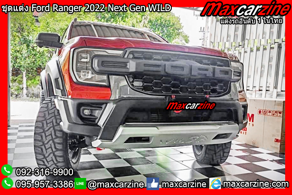 ชุดแต่ง Ford Ranger 2022 Next Gen WILD