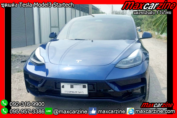 ชุดแต่ง Tesla Model3 Startech ชุดแต่ง Tesla Model3 Startech