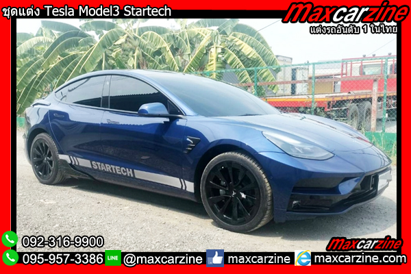ชุดแต่ง Tesla Model3 Startech ชุดแต่ง Tesla Model3 Startech