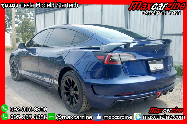 ชุดแต่ง Tesla Model3 Startech