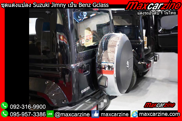 ชุดแต่งแปลง Suzuki Jimny เป็น Benz Gclass