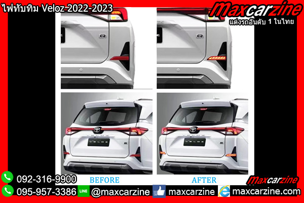 ไฟทับทิม Veloz 2022-2023