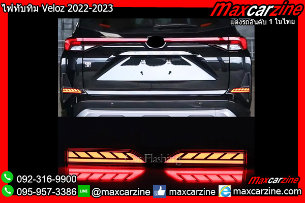 ไฟทับทิม Veloz 2022-2023 ไฟทับทิม Veloz 2022-2023