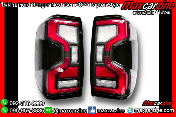 ไฟท้าย Ford Ranger Next Gen 2022-2023 Raptor Style