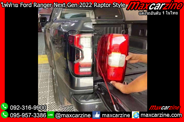 ไฟท้าย Ford Ranger Next Gen 2022-2023 Raptor Style