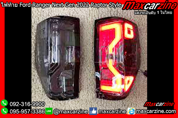 ไฟท้าย Ford Ranger Next Gen 2022-2023 Raptor Style ไฟท้าย Ford Ranger Next Gen 2022-2023 Raptor Style