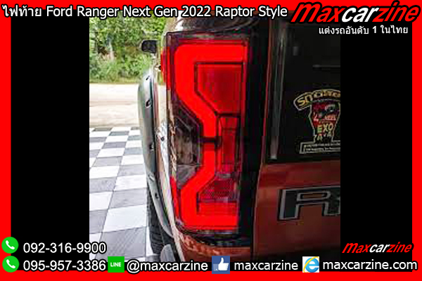 ไฟท้าย Ford Ranger Next Gen 2022-2023 Raptor Style ไฟท้าย Ford Ranger Next Gen 2022-2023 Raptor Style