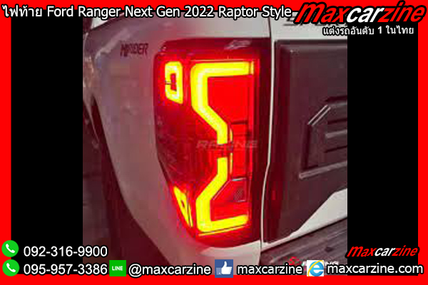 ไฟท้าย Ford Ranger Next Gen 2022-2023 Raptor Style ไฟท้าย Ford Ranger Next Gen 2022-2023 Raptor Style